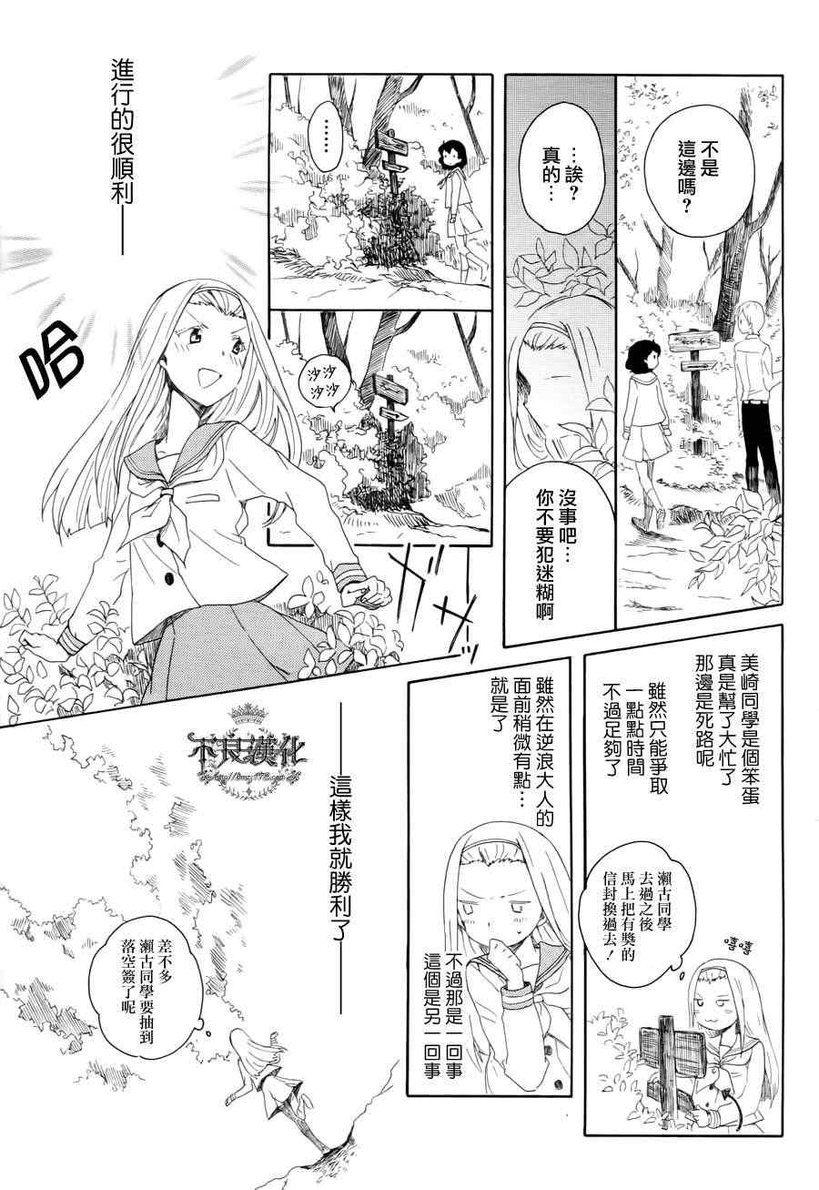 《逆浪的小镇》漫画 002集