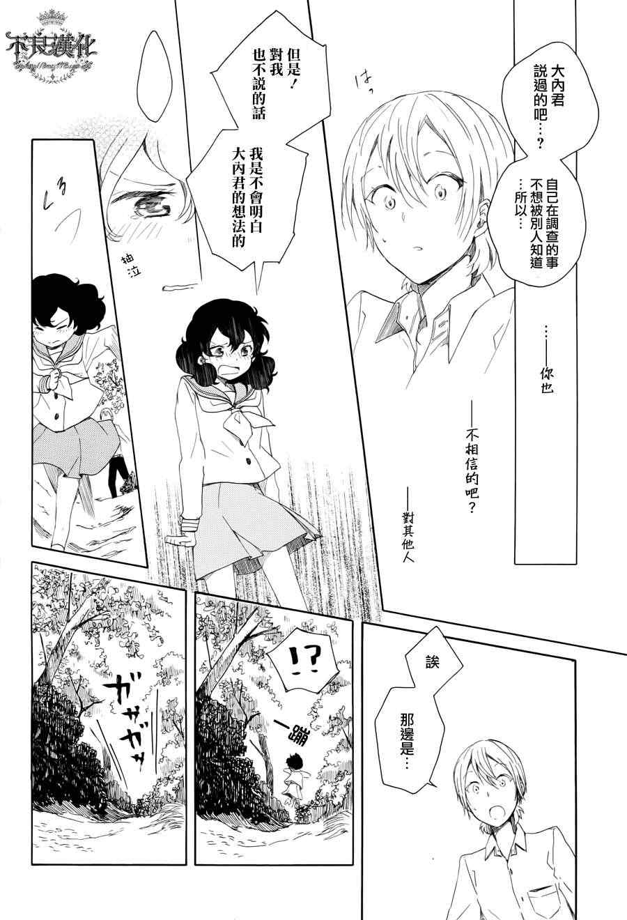 《逆浪的小镇》漫画 002集