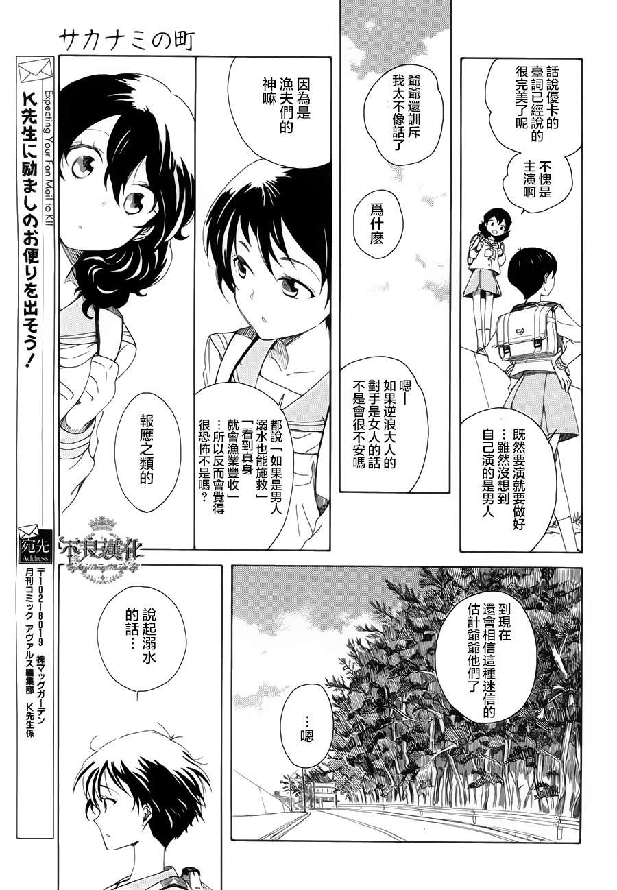 《逆浪的小镇》漫画 001集