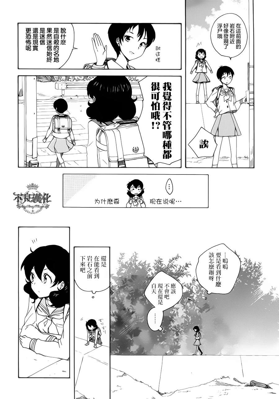 《逆浪的小镇》漫画 001集