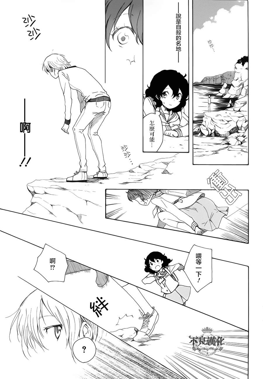 《逆浪的小镇》漫画 001集