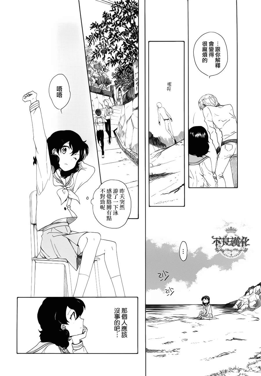 《逆浪的小镇》漫画 001集