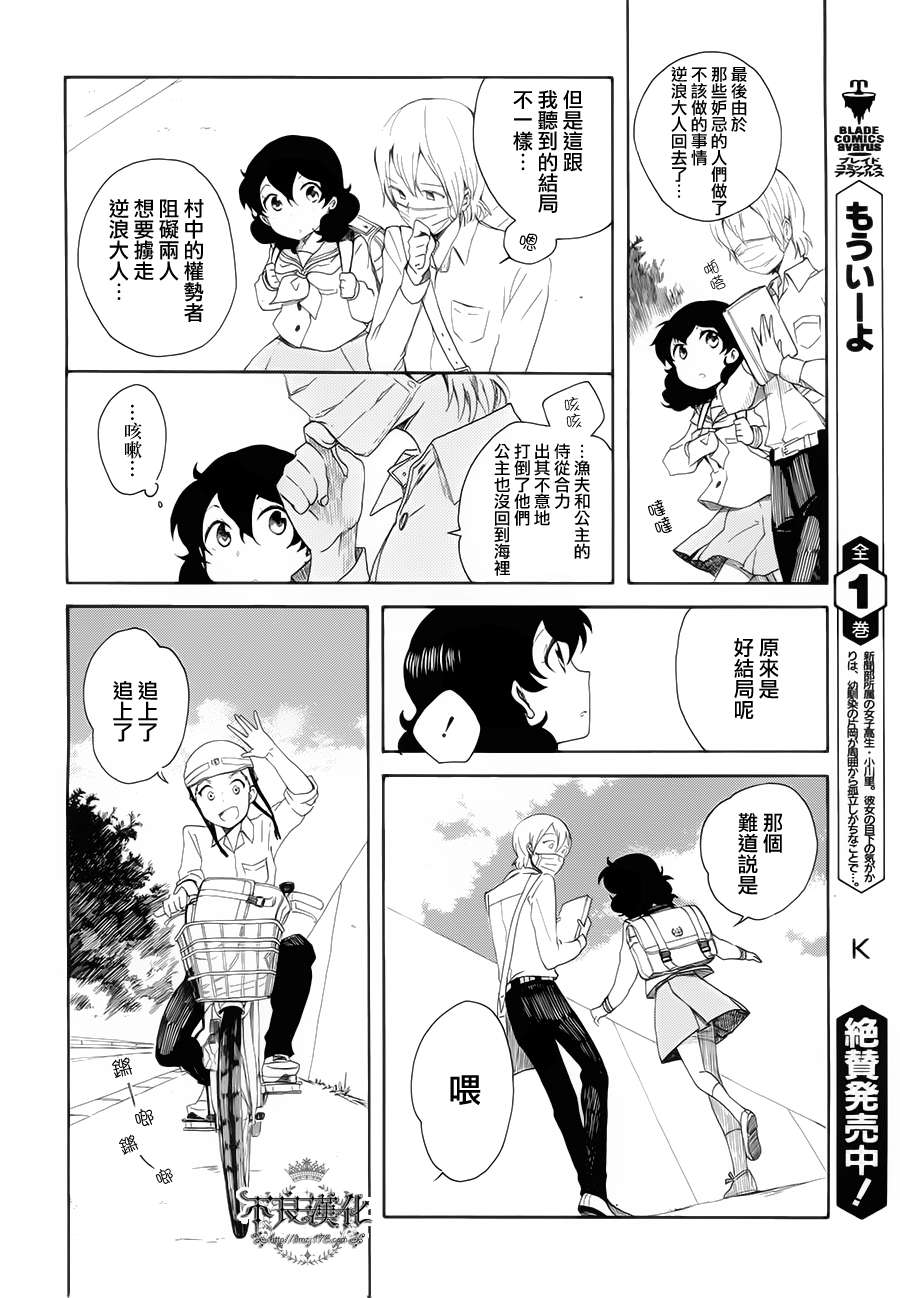 《逆浪的小镇》漫画 001集