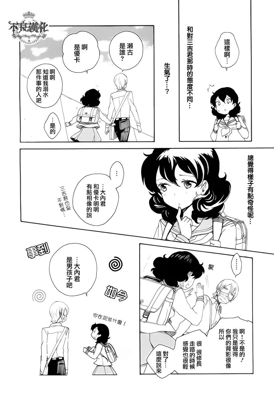 《逆浪的小镇》漫画 001集