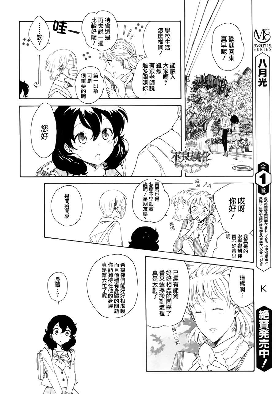 《逆浪的小镇》漫画 001集