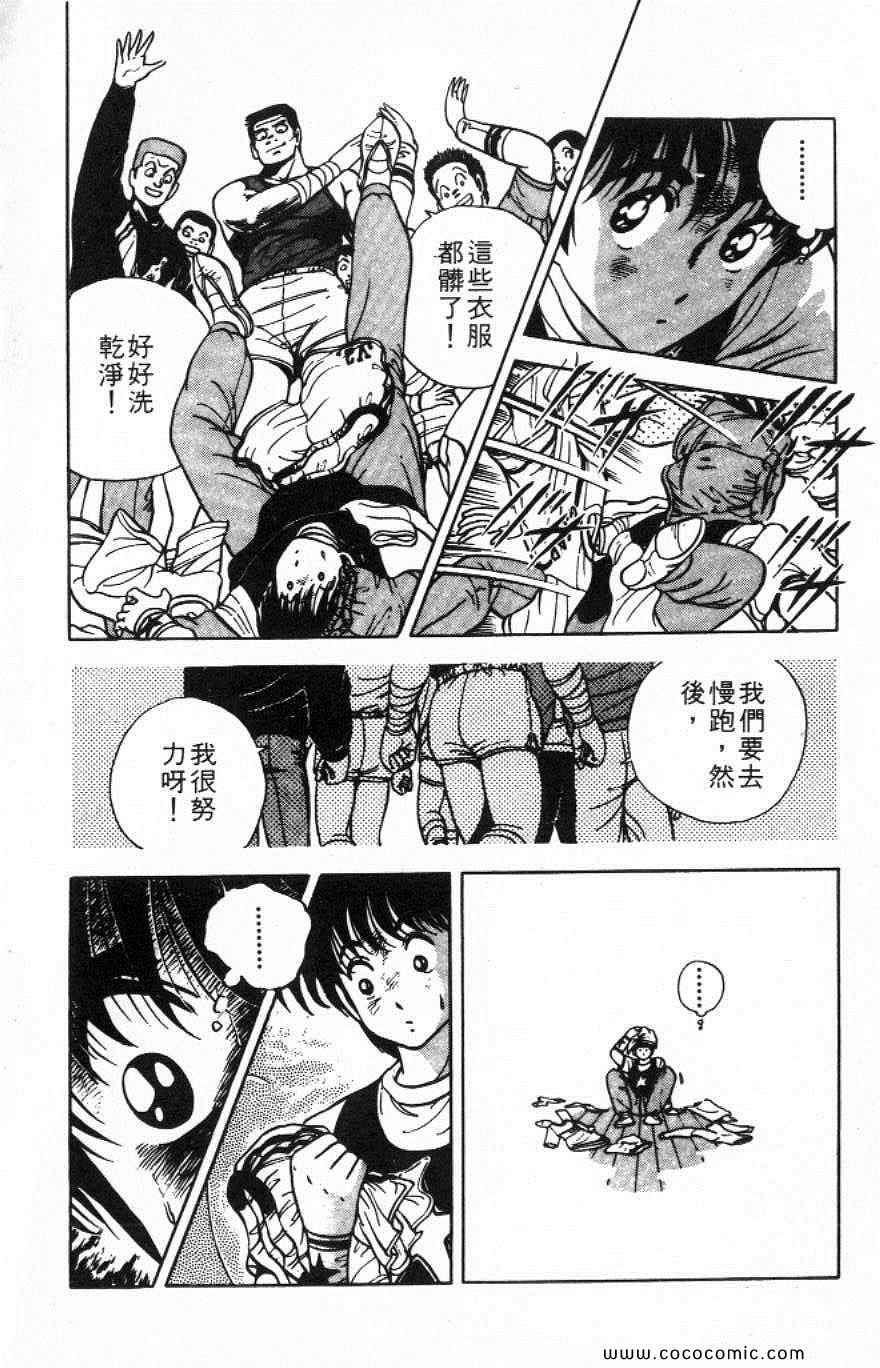 《旋天体操手》漫画 05卷