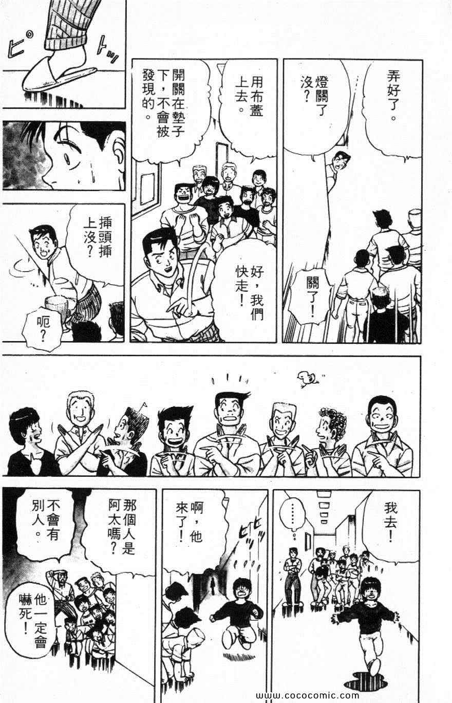 《旋天体操手》漫画 05卷