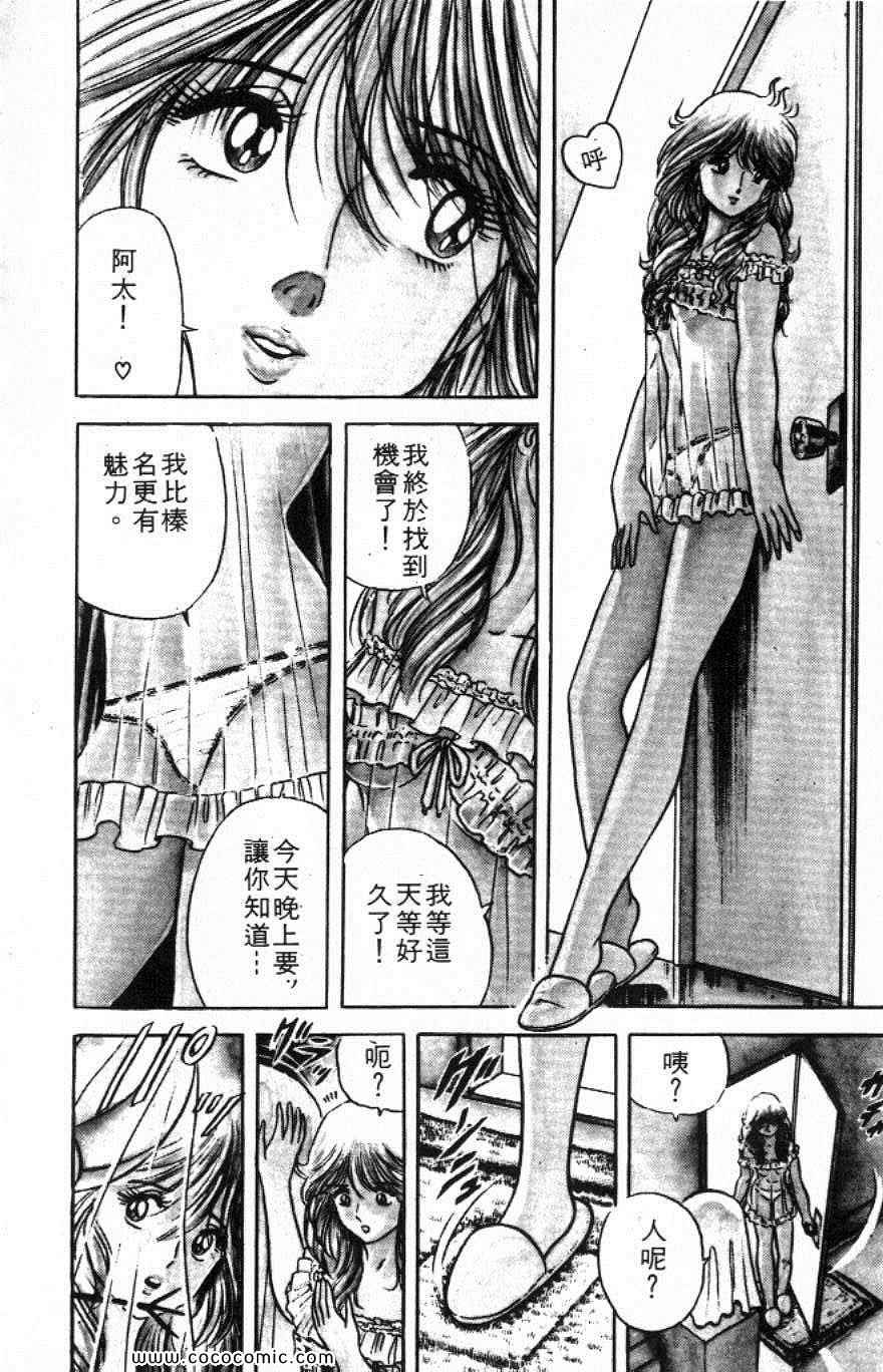 《旋天体操手》漫画 05卷