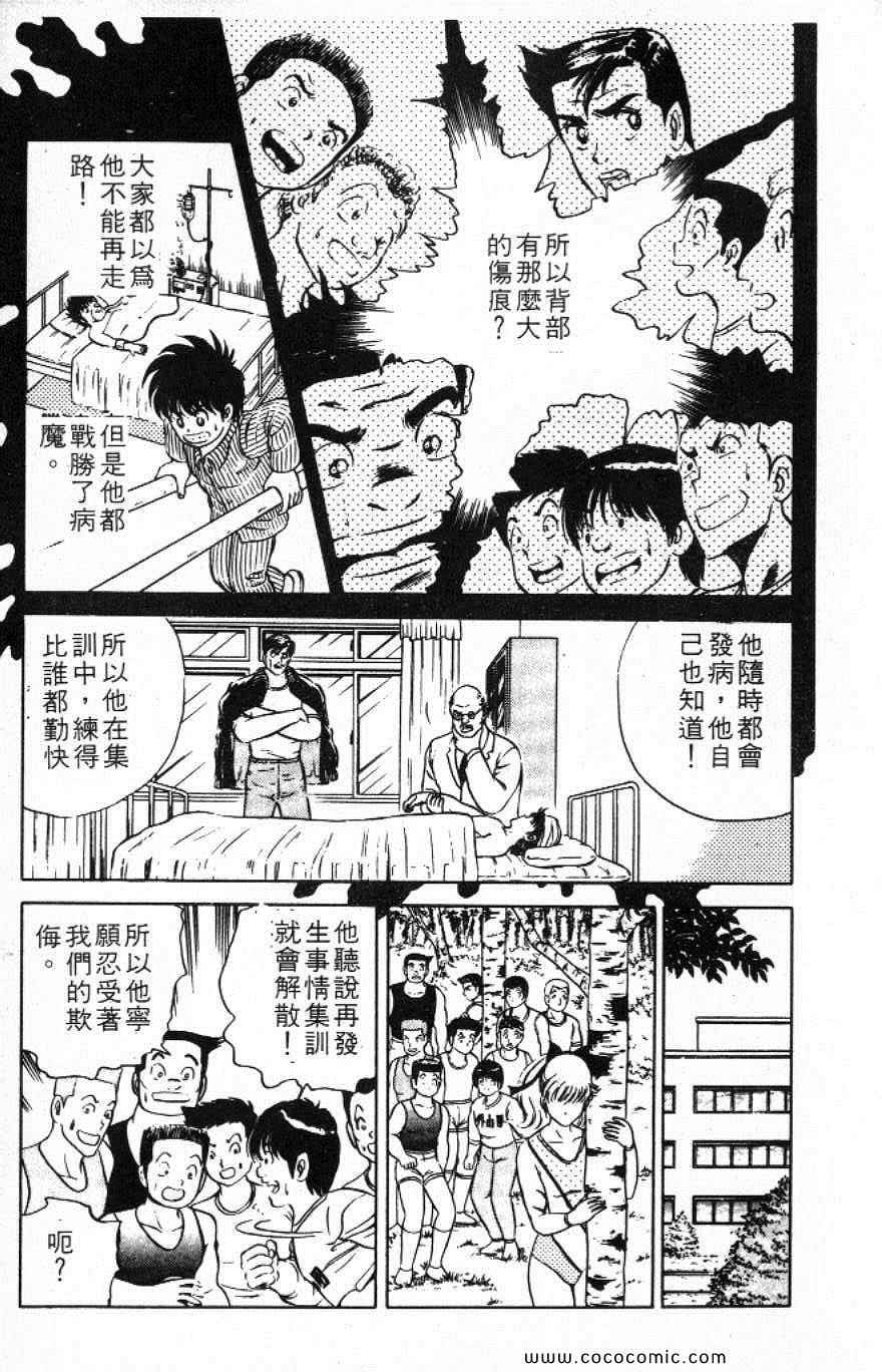 《旋天体操手》漫画 05卷