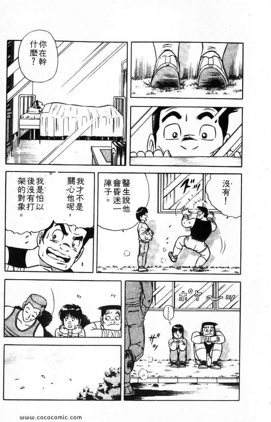 《旋天体操手》漫画 05卷