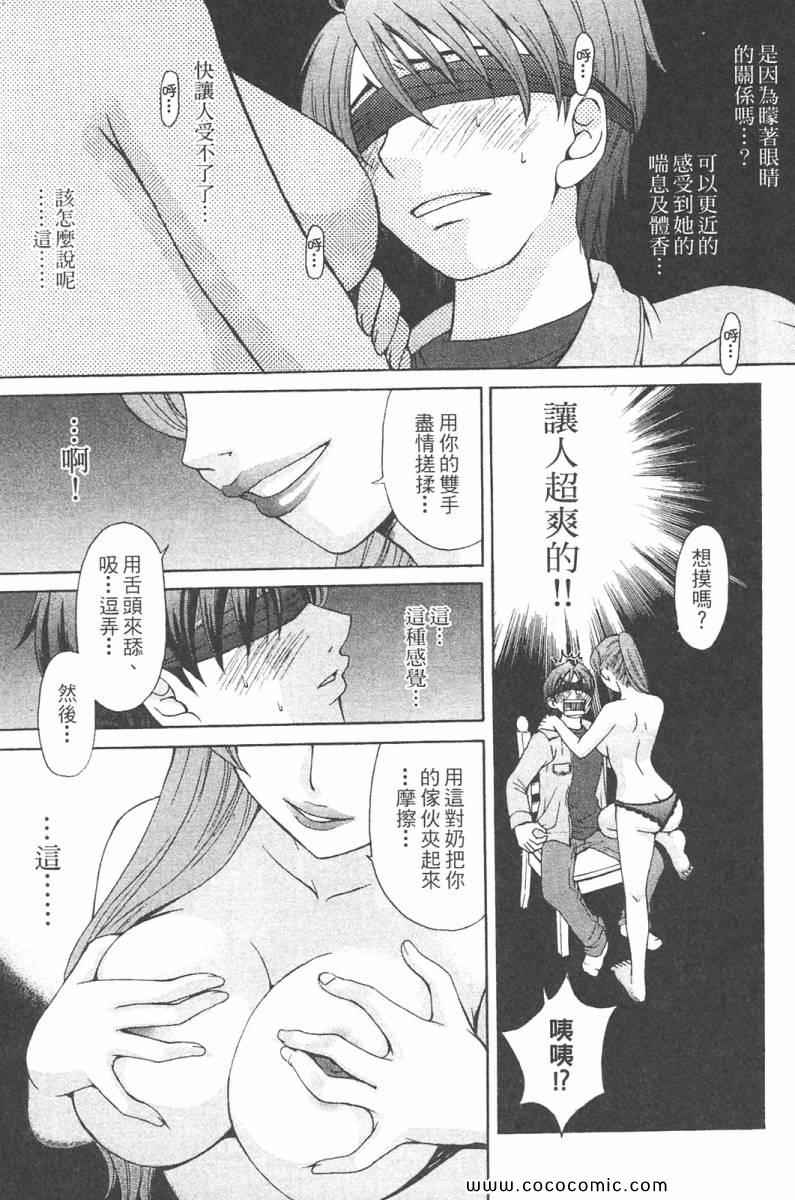 《她是官能小说家》漫画 官能小说家01卷