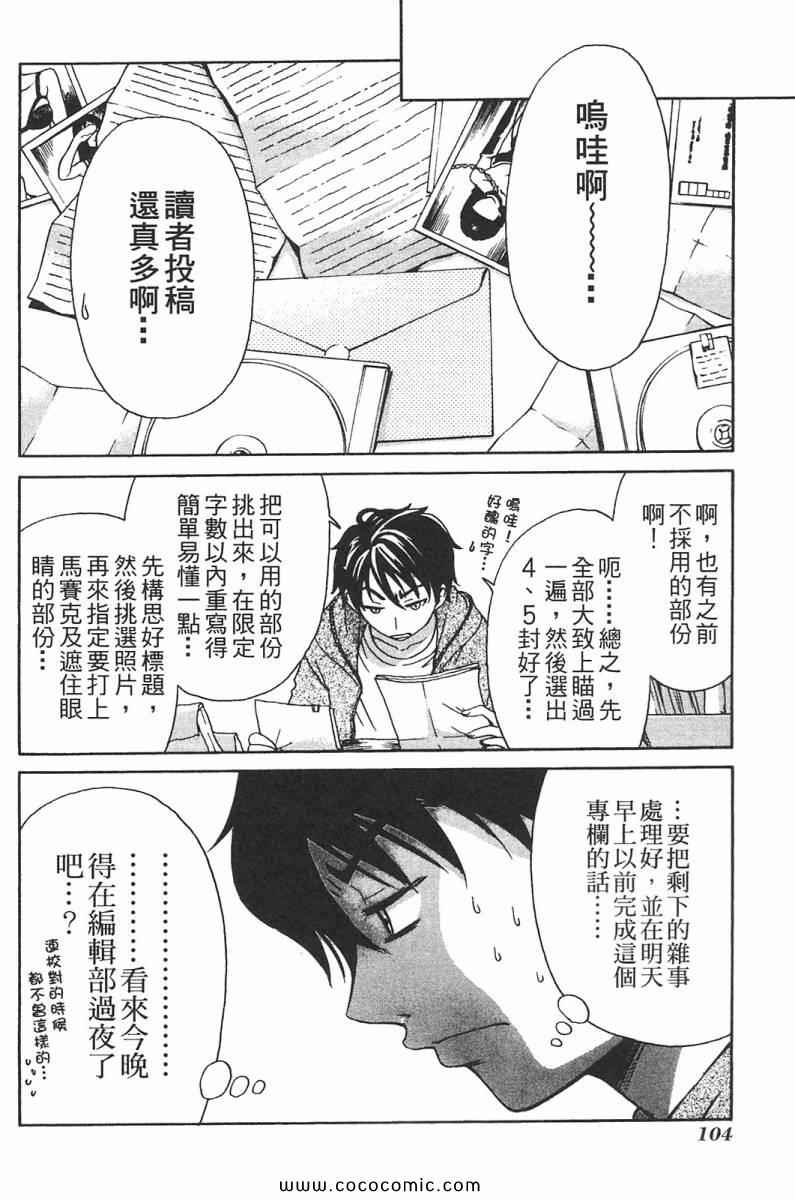 《她是官能小说家》漫画 官能小说家01卷