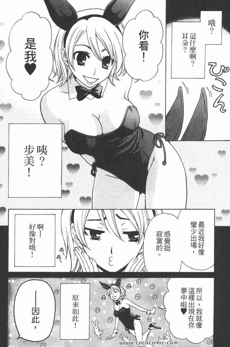 《她是官能小说家》漫画 官能小说家01卷