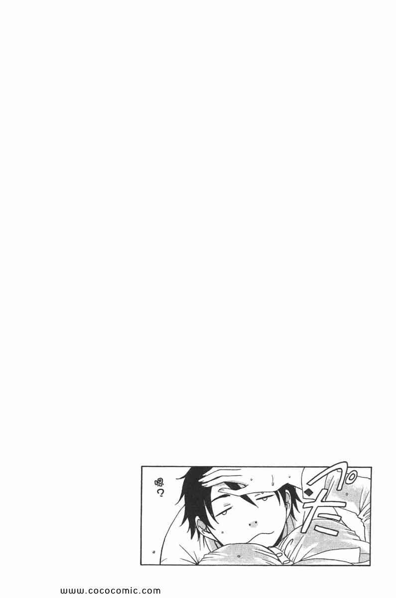 《她是官能小说家》漫画 官能小说家01卷