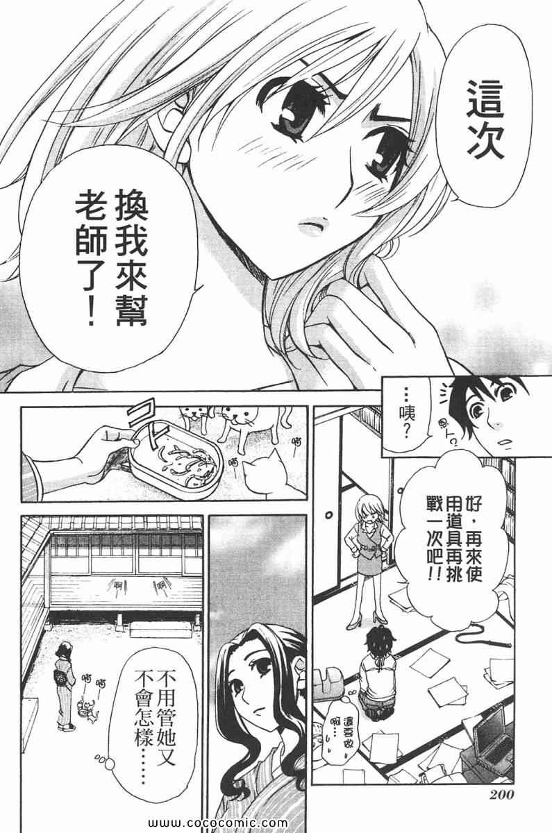 《她是官能小说家》漫画 官能小说家01卷