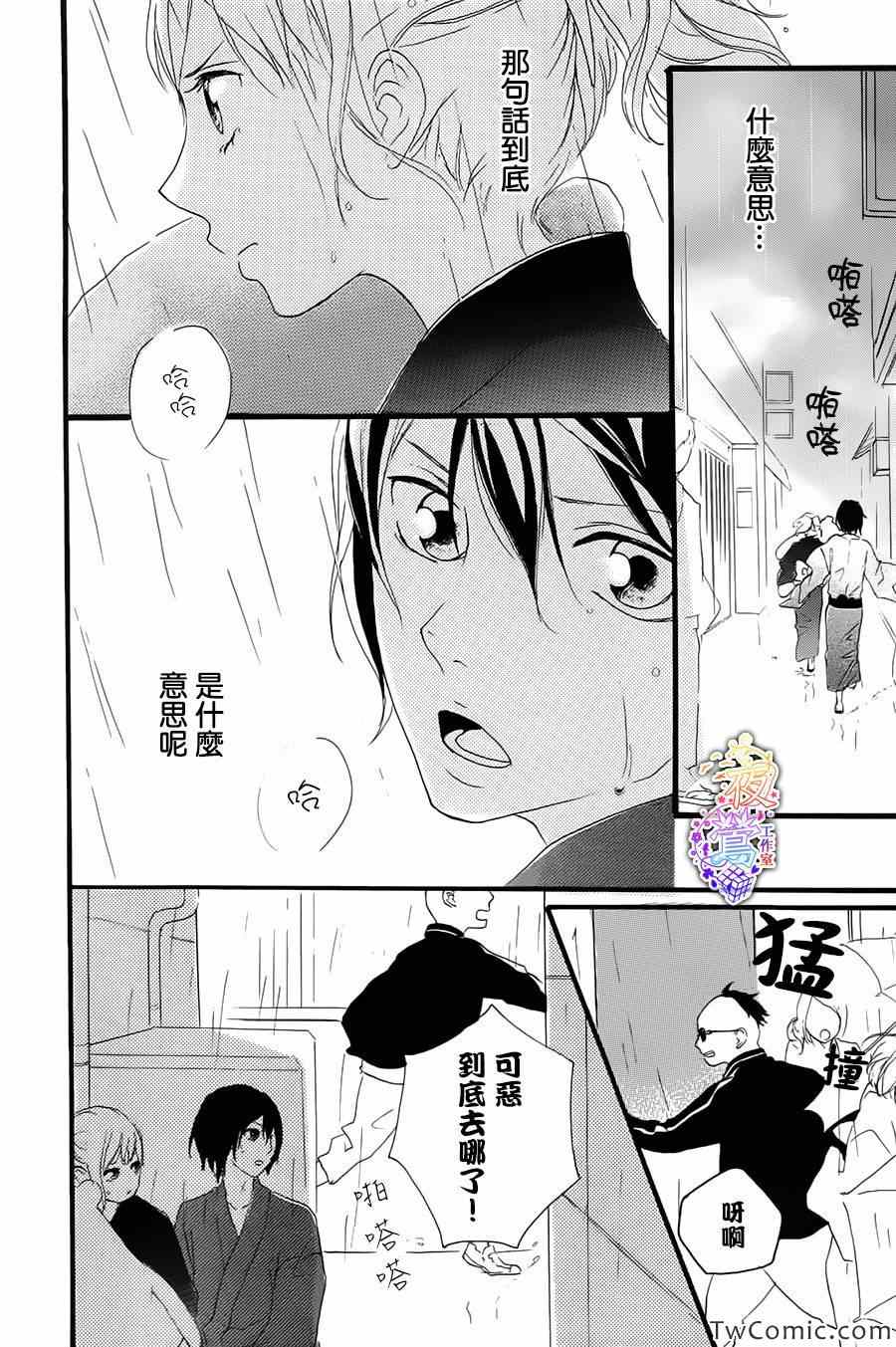 《春HAL》漫画 004集