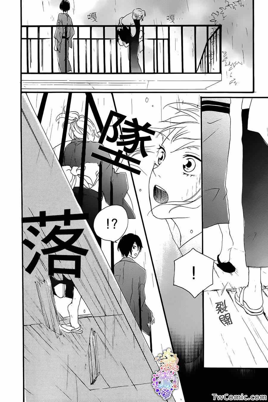 《春HAL》漫画 004集