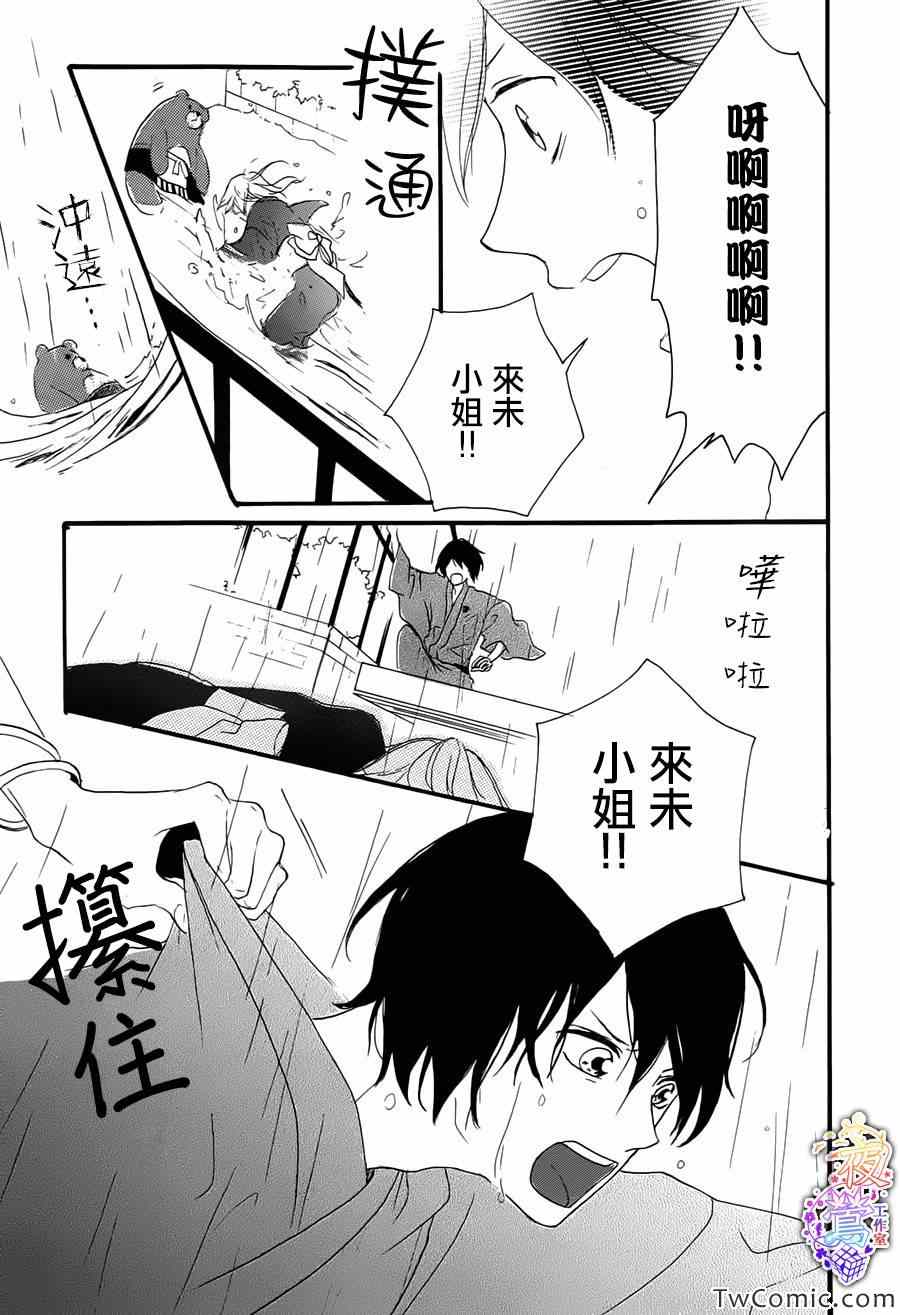 《春HAL》漫画 004集