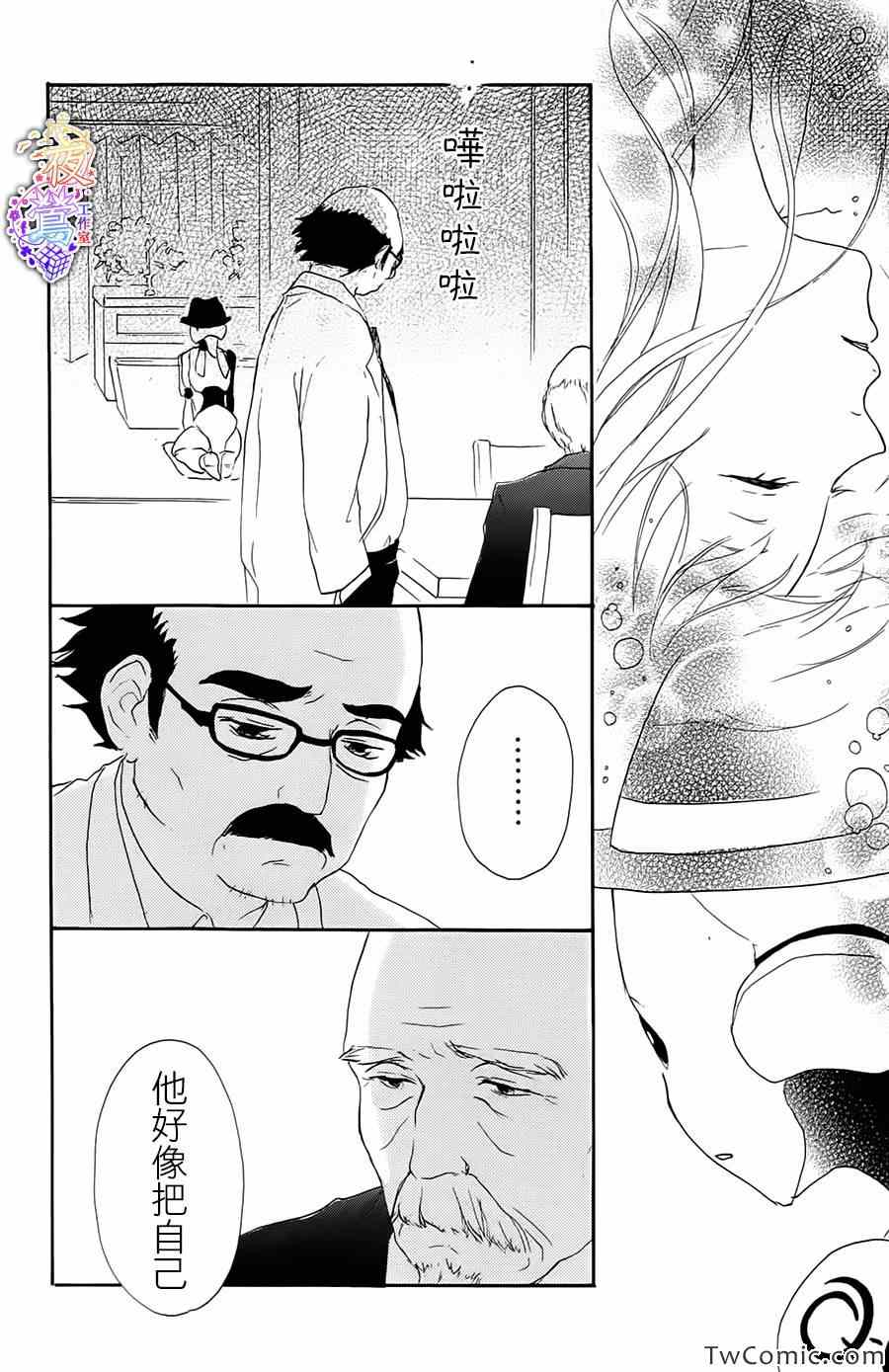 《春HAL》漫画 004集