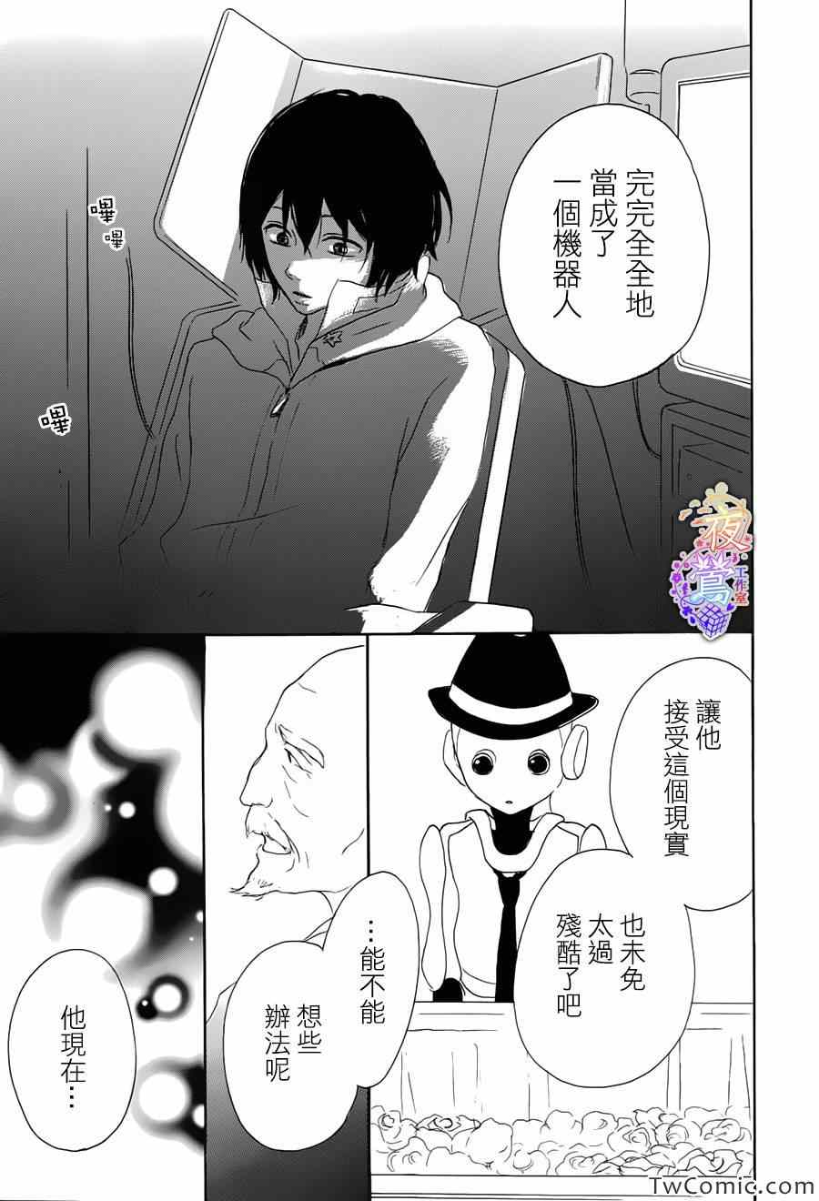 《春HAL》漫画 004集