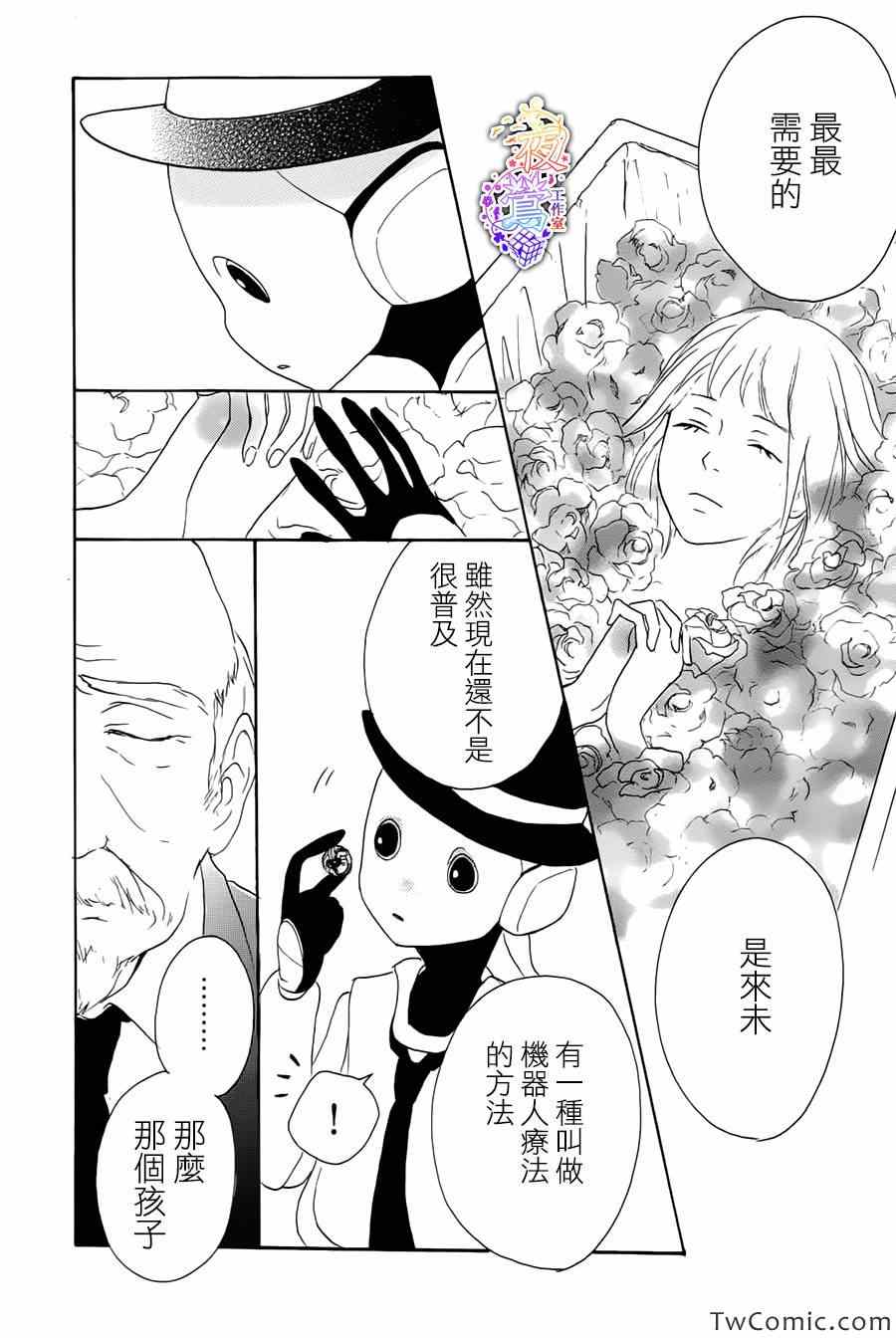 《春HAL》漫画 004集