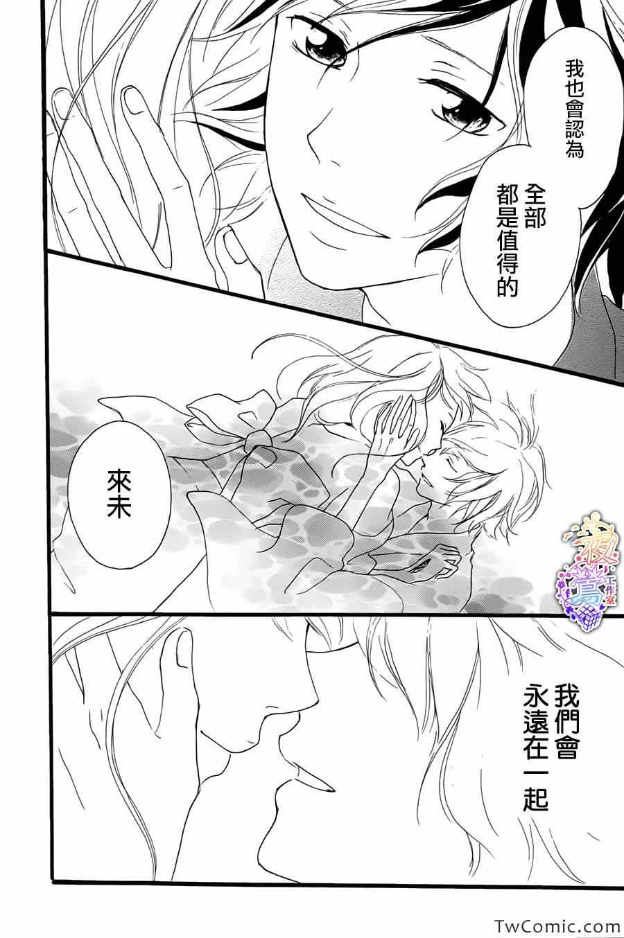 《春HAL》漫画 004集