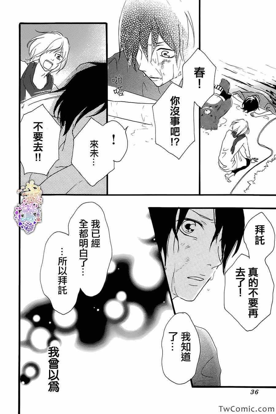 《春HAL》漫画 004集