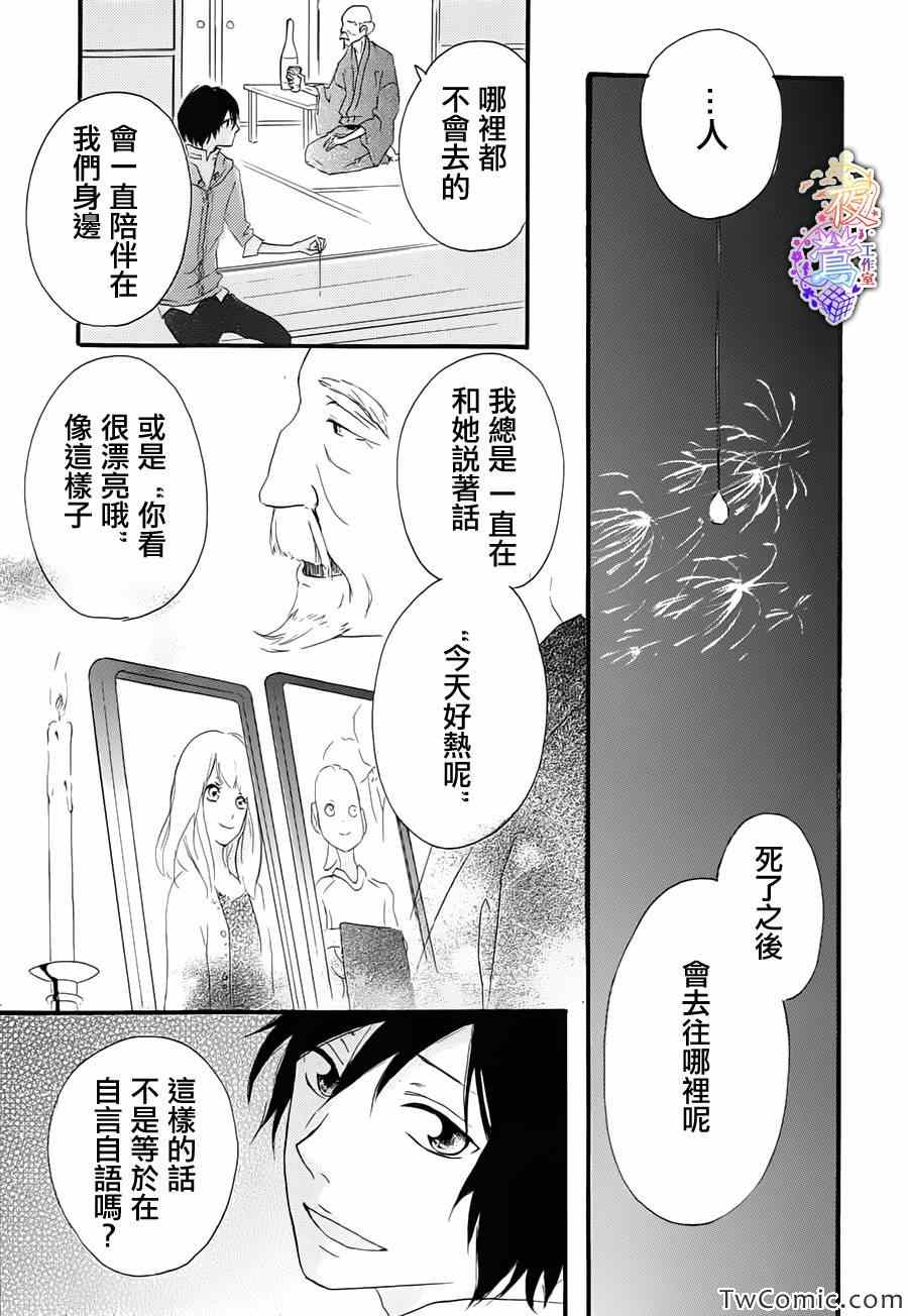 《春HAL》漫画 004集