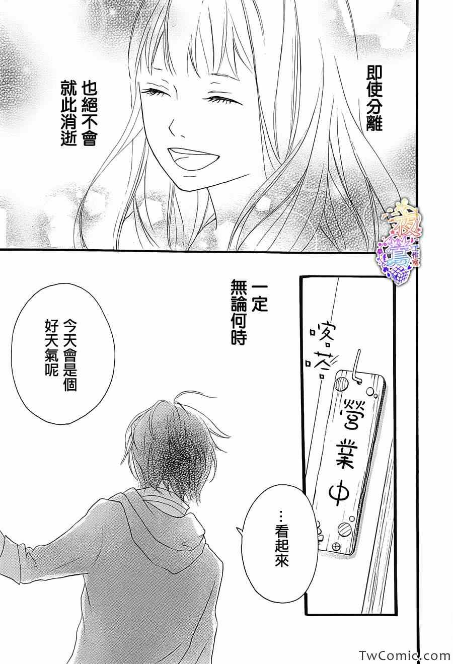 《春HAL》漫画 004集