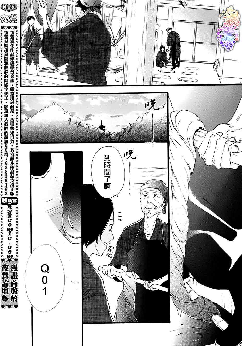 《春HAL》漫画 001集