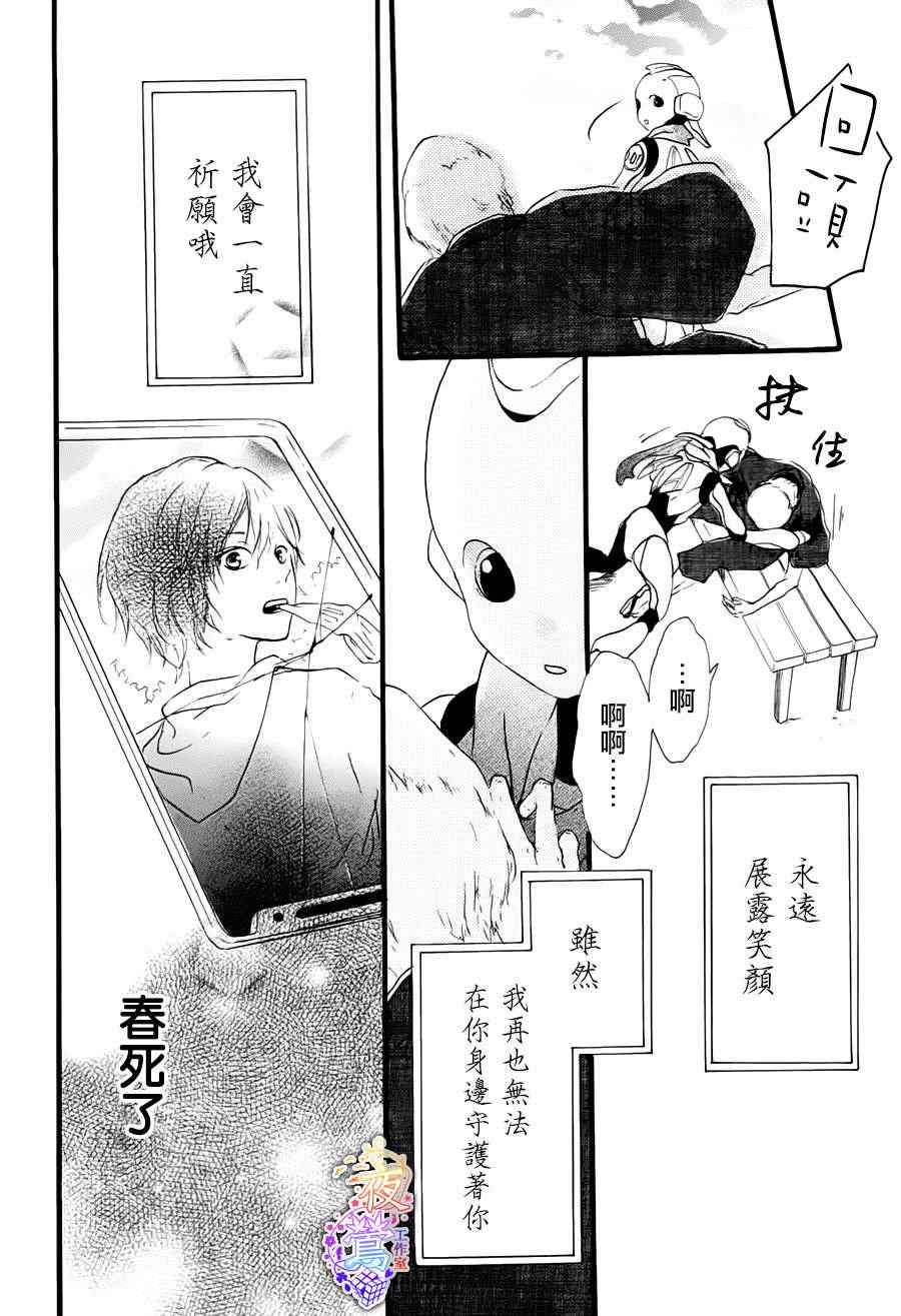 《春HAL》漫画 001集