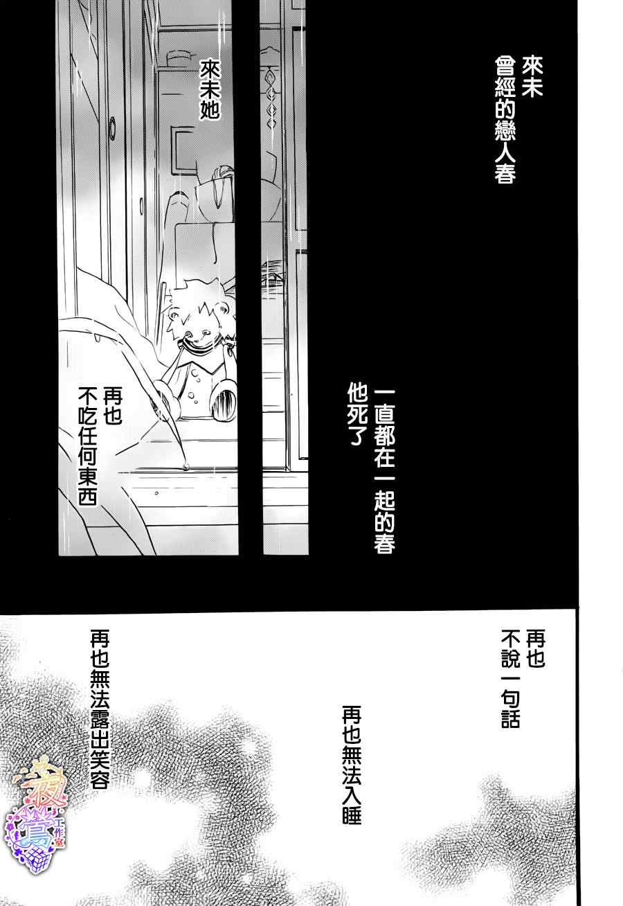 《春HAL》漫画 001集