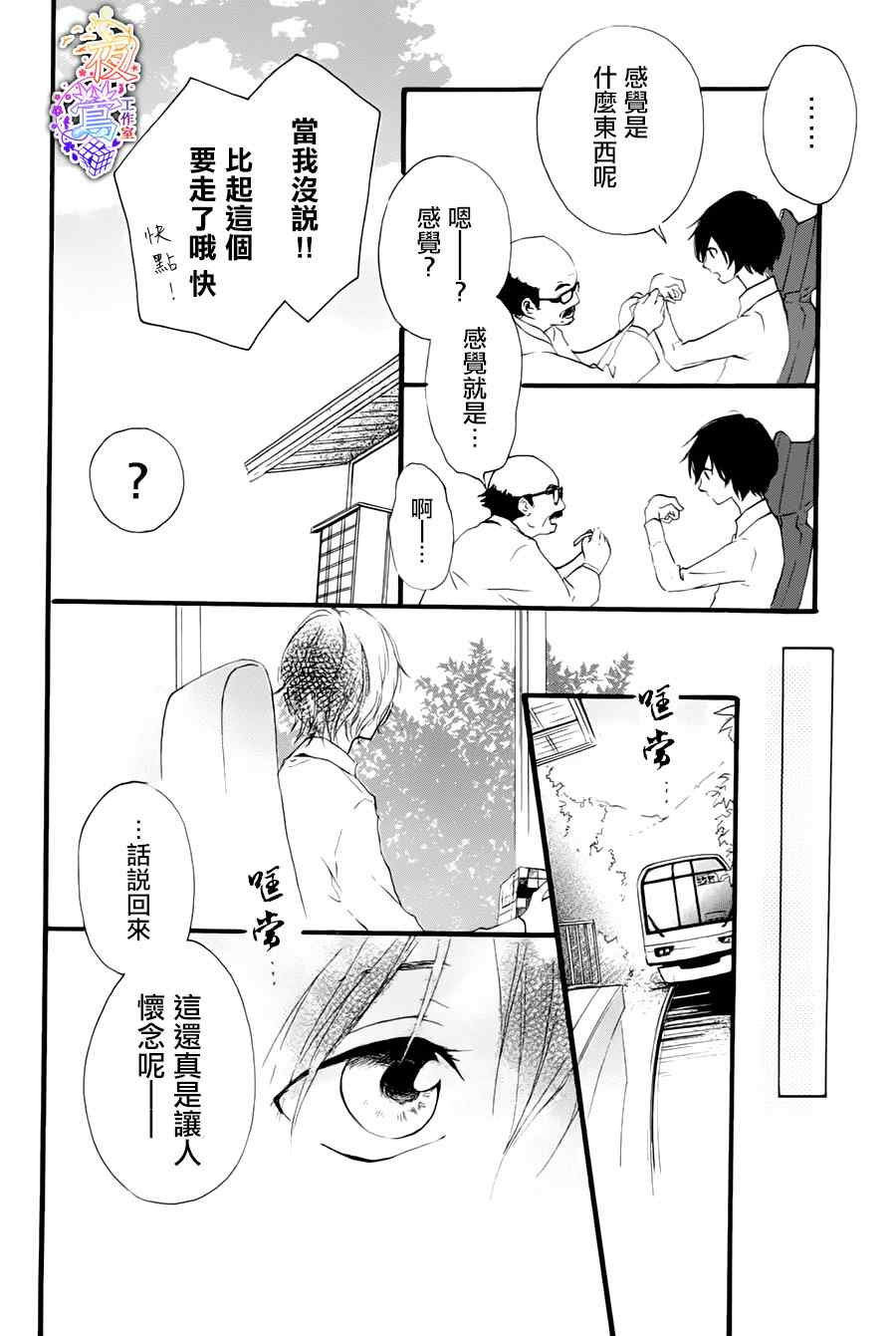 《春HAL》漫画 001集