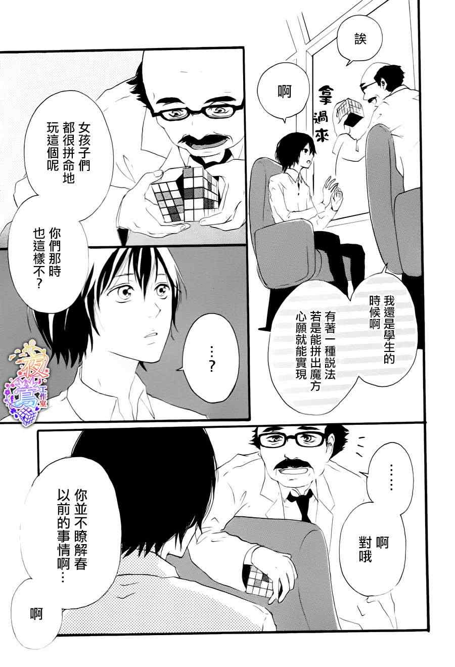 《春HAL》漫画 001集