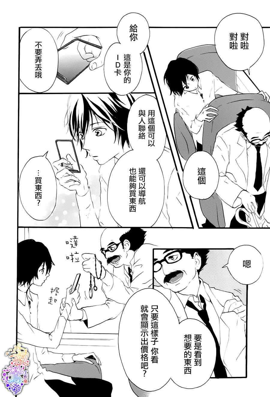 《春HAL》漫画 001集