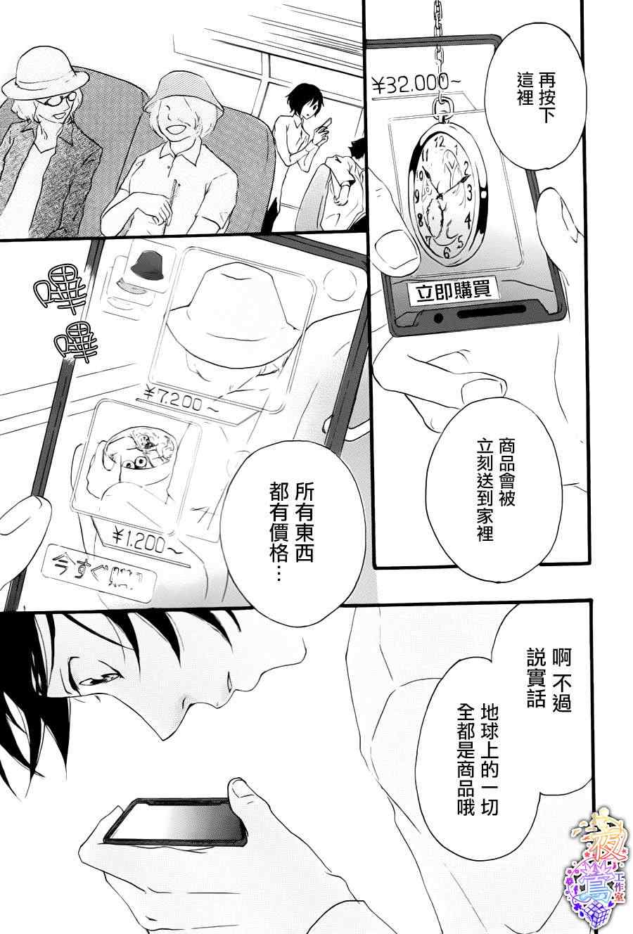 《春HAL》漫画 001集