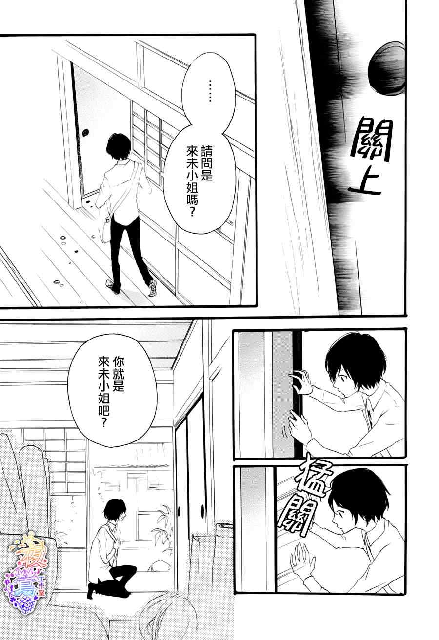 《春HAL》漫画 001集