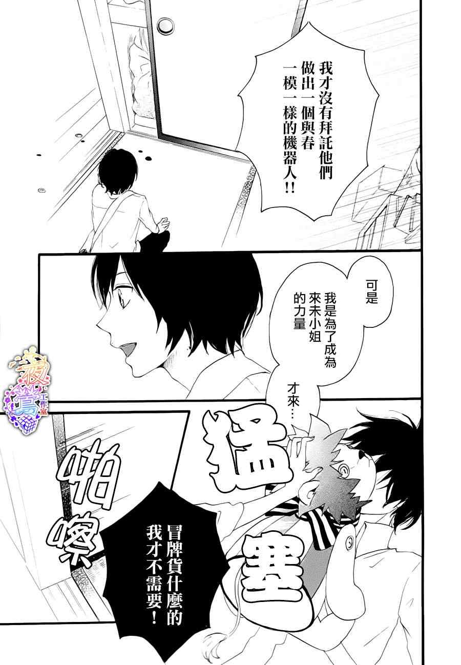 《春HAL》漫画 001集