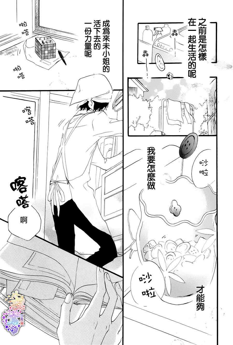 《春HAL》漫画 001集