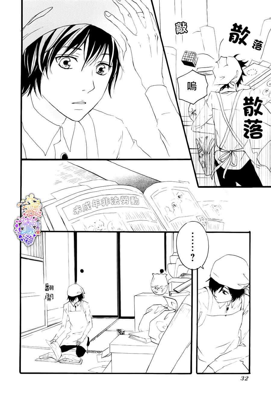 《春HAL》漫画 001集