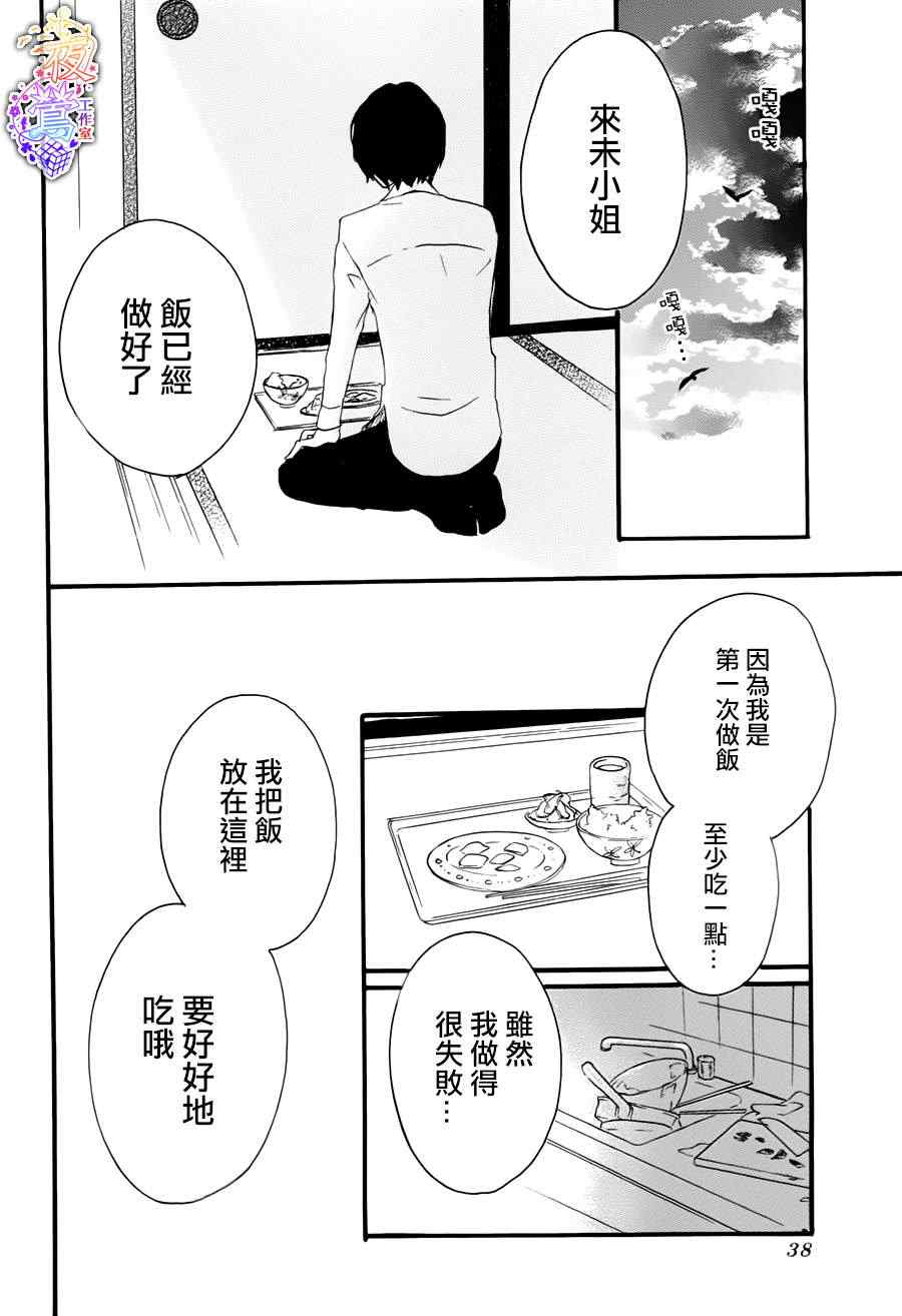 《春HAL》漫画 001集