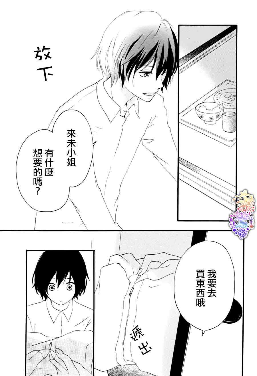 《春HAL》漫画 001集