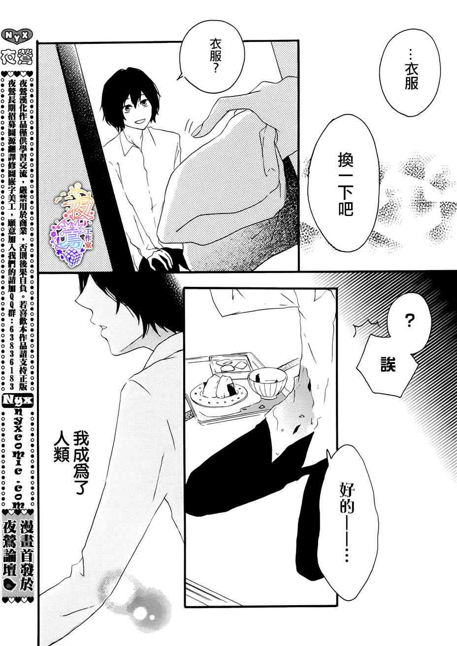 《春HAL》漫画 001集