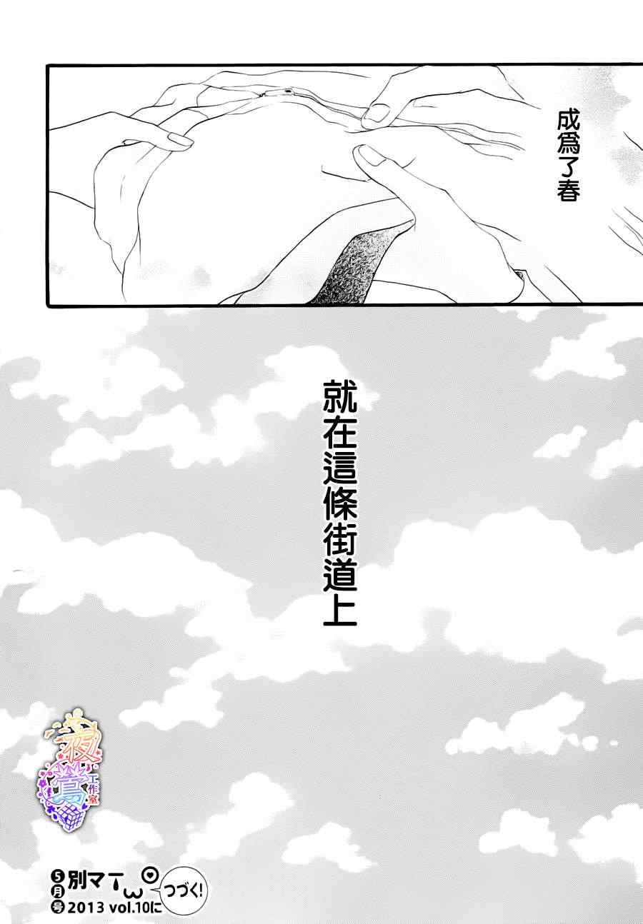 《春HAL》漫画 001集