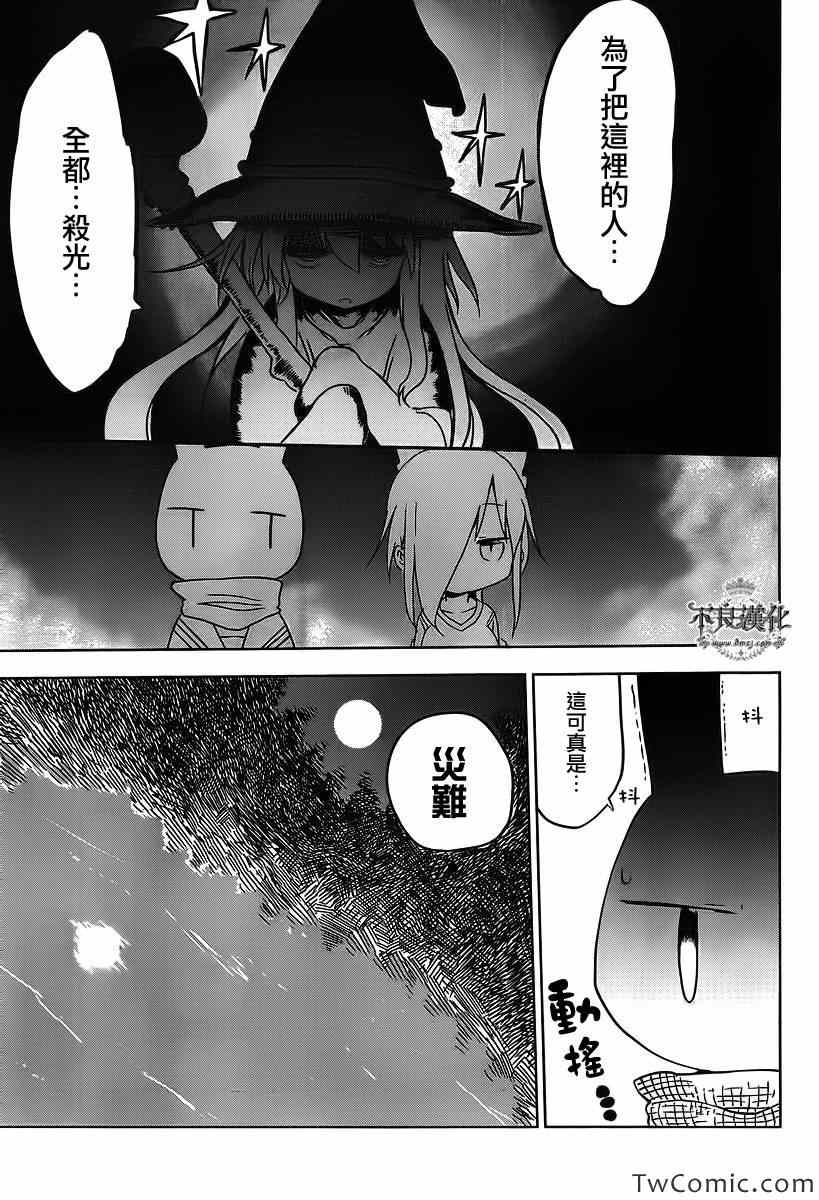 《兔子芙拉》漫画 001集