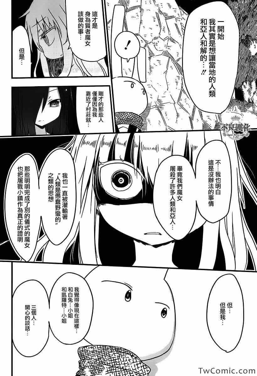 《兔子芙拉》漫画 001集