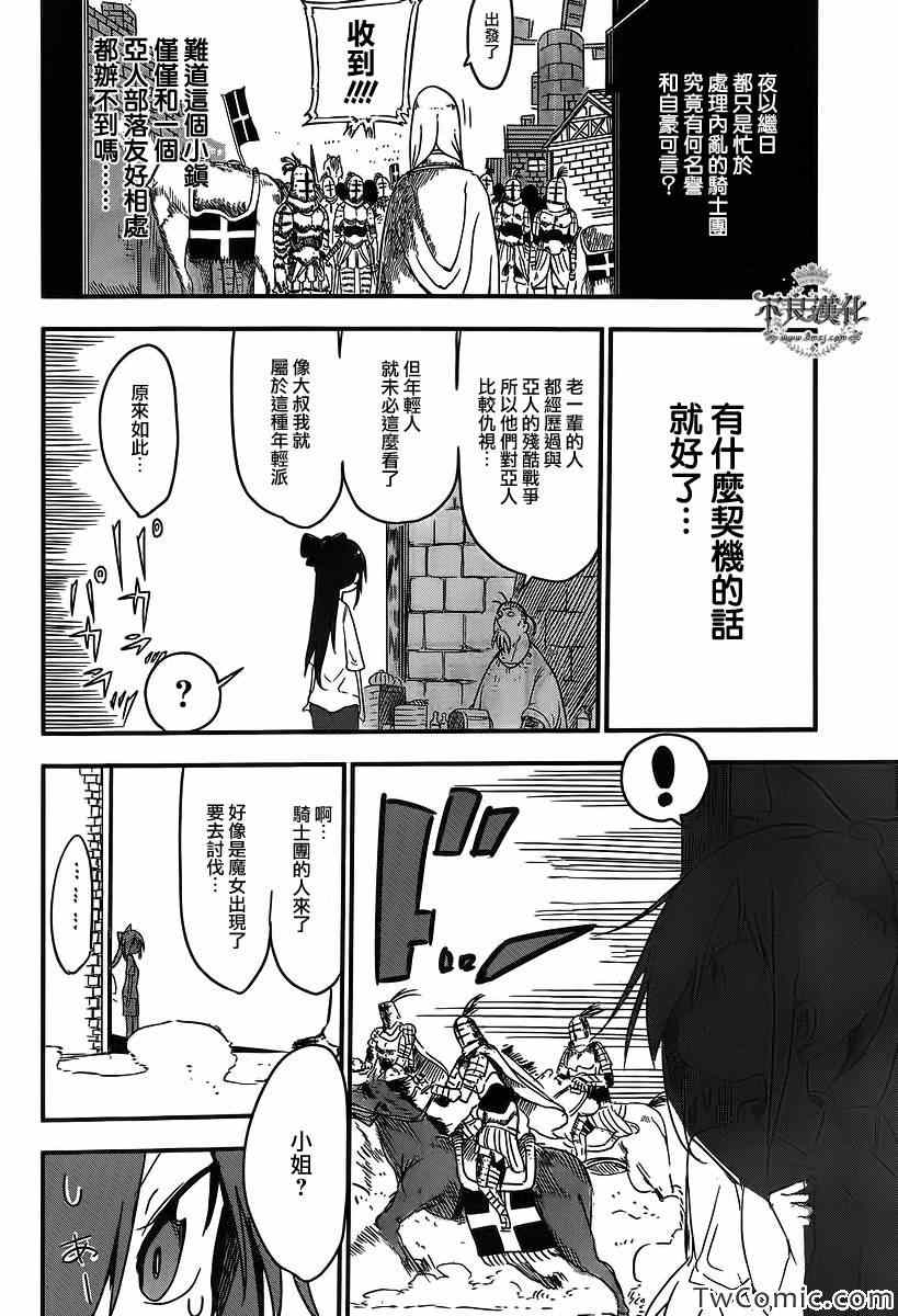 《兔子芙拉》漫画 001集