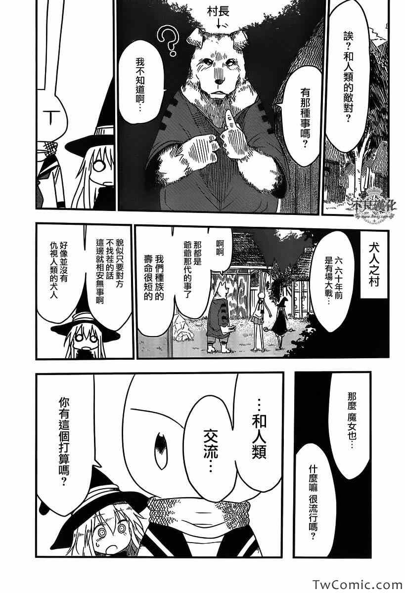 《兔子芙拉》漫画 001集