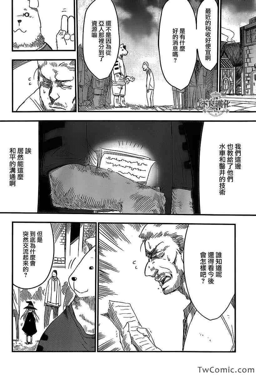 《兔子芙拉》漫画 001集