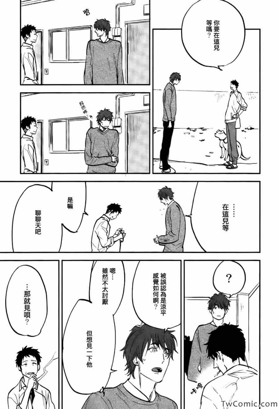 《墓园公寓》漫画 04集